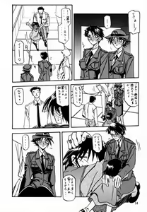 Page 13 of Yuumon no Hate San - preview thumbnail
