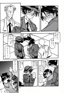 Page 14 of Yuumon no Hate San - preview thumbnail