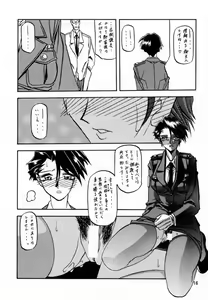 Page 15 of Yuumon no Hate San - preview thumbnail