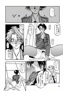 Page 17 of Yuumon no Hate San - preview thumbnail
