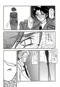 Page 18 of Yuumon no Hate San - preview thumbnail