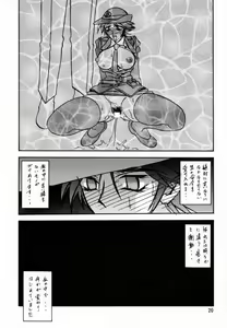 Page 19 of Yuumon no Hate San - preview thumbnail