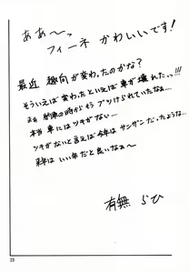 Page 22 of Yuumon no Hate San - preview thumbnail
