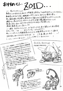 Page 23 of Yuumon no Hate San - preview thumbnail