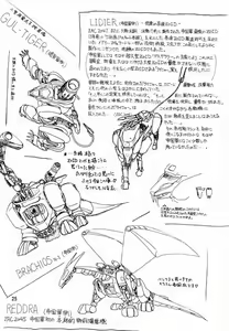 Page 24 of Yuumon no Hate San - preview thumbnail