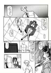 Page 5 of Yuumon no Hate San - preview thumbnail