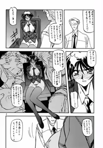 Page 6 of Yuumon no Hate San - preview thumbnail