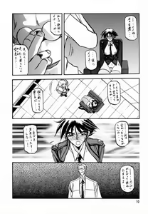 Page 9 of Yuumon no Hate San - preview thumbnail