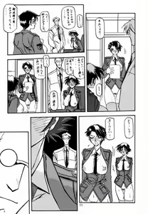 Page 10 of Yuumon no Hate San - preview thumbnail