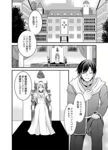 Page 48 of TSF no F no Hon Sono 4 no A - preview thumbnail