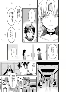 Page 49 of TSF no F no Hon Sono 4 no A - preview thumbnail