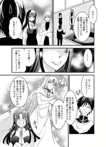 Page 53 of TSF no F no Hon Sono 4 no A - preview thumbnail