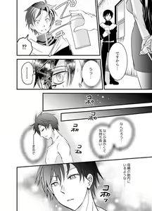 Page 54 of TSF no F no Hon Sono 4 no A - preview thumbnail