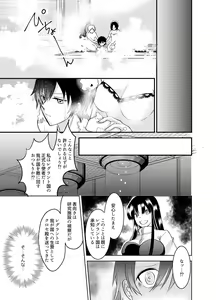 Page 59 of TSF no F no Hon Sono 4 no A - preview thumbnail