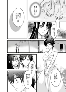 Page 60 of TSF no F no Hon Sono 4 no A - preview thumbnail