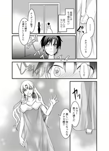 Page 61 of TSF no F no Hon Sono 4 no A - preview thumbnail