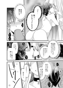 Page 68 of TSF no F no Hon Sono 4 no A - preview thumbnail