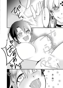 Page 70 of TSF no F no Hon Sono 4 no A - preview thumbnail