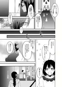 Page 73 of TSF no F no Hon Sono 4 no A - preview thumbnail