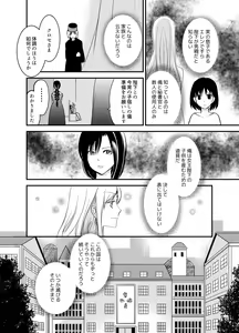 Page 74 of TSF no F no Hon Sono 4 no A - preview thumbnail