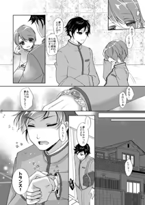 Page 16 of TS mahou shoujo Hiromi 1 - preview thumbnail