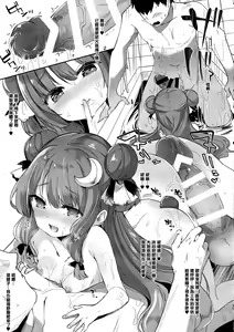 Page 20 of Patchouli in Soapland - preview thumbnail