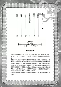 Page 3 of AO o Yuukai Ryoujoku - preview thumbnail