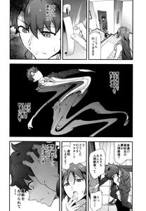 Page 3 of Raikou Mama ni Okasareru Hon - preview thumbnail