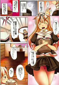 Page 3 of Yuudachi Onee-chan to Yuugata no Jouji - preview thumbnail