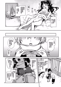 Page 22 of Atatame Jouzu no Reimu-san - preview thumbnail