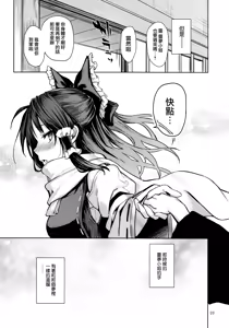 Page 23 of Atatame Jouzu no Reimu-san - preview thumbnail
