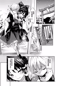 Page 5 of Atatame Jouzu no Reimu-san - preview thumbnail