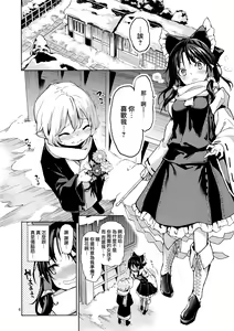 Page 6 of Atatame Jouzu no Reimu-san - preview thumbnail