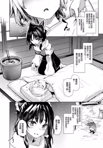 Page 8 of Atatame Jouzu no Reimu-san - preview thumbnail