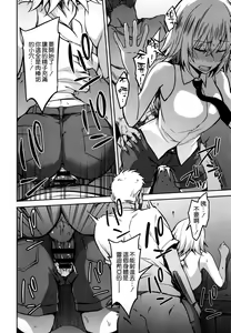 Page 8 of Toraware no Saiteisha - preview thumbnail