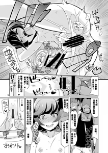 Page 8 of INKOU THE PLAY NS - preview thumbnail