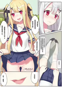 Page 8 of 相亲相爱的一天 - preview thumbnail