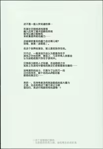 Page 4 of Saimin Chaldea GirLs -Hentai Seiteki Gohoushi Daisuki Sennou Jeanne D'Arc Alter- - preview thumbnail