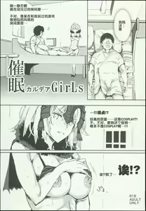 Page 5 of Saimin Chaldea GirLs -Hentai Seiteki Gohoushi Daisuki Sennou Jeanne D'Arc Alter- - preview thumbnail