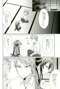 Page 4 of Chouai michiafure shiuta - preview thumbnail