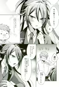 Page 5 of Chouai michiafure shiuta - preview thumbnail