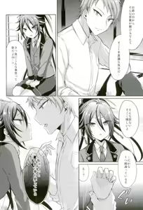 Page 6 of Chouai michiafure shiuta - preview thumbnail