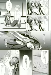 Page 7 of Chouai michiafure shiuta - preview thumbnail