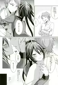Page 8 of Chouai michiafure shiuta - preview thumbnail