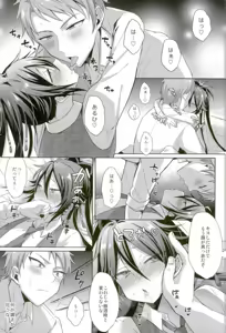 Page 9 of Chouai michiafure shiuta - preview thumbnail