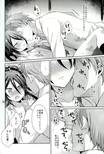 Page 10 of Chouai michiafure shiuta - preview thumbnail
