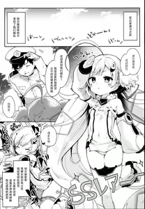 Page 5 of Eld Ecchi - preview thumbnail