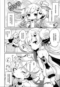Page 6 of Eld Ecchi - preview thumbnail