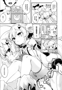 Page 7 of Eld Ecchi - preview thumbnail