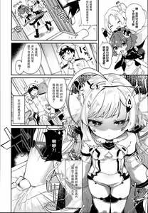 Page 8 of Eld Ecchi - preview thumbnail